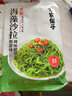 方家铺子中华老字号 海藻沙拉调味裙带菜200g 日式海藻丝凉拌即食下饭菜 实拍图