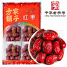方家铺子中华老字号 特级新疆红枣880g（110g×8）独立包装煲汤煮粥零食 实拍图
