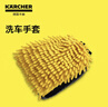 KARCHER德国卡赫洗车机高压水枪高压清洗机小辫子洗车毛巾海绵手套 汽美升级套装 实拍图