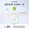 贝德玛（BIODERMA）小绿水控油卸妆水净澈油皮混油清洁无刺激500ml 实拍图