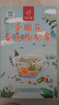 忆江南养生茶菊花枸杞决明子茶154g菊花茶护金桔金银花肝花茶凉茶茶包 实拍图