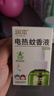 润本蚊香液电蚊香液驱蚊液45ml*4瓶+1个加热器驱蚊防蚊液蚊香无香型 实拍图