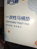 安可新一次性马桶垫100片加厚加大独立装旅行酒店坐便纸孕产妇月子垫纸 实拍图