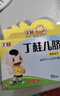 【儿科好药】亚宝 丁桂儿脐贴10贴 儿童药肚脐贴拉肚子腹泻贴胀气贴腹痛贴肠绞痛止泻儿科专科用药宝宝一贴灵 实拍图