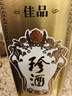 珍酒【性价比口粮】佳品经典 酱香型白酒 53度 500ml单瓶装 实拍图