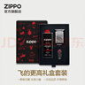 ZIPPO打火机之宝防风煤油 飞的更高-古银 生日礼物送男友 含油套装 实拍图