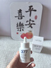 维特丝377美白精华面部精华去黄提亮抗皱紧致补水保湿抗氧烟酰胺护肤品 实拍图
