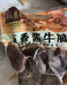 月盛斋 下酒菜 五香酱牛腱200g 实拍图