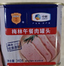 梅林午餐肉罐头340g*3火腿火锅搭档食材中粮出品(新老包装交替发货） 实拍图