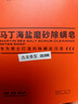 马丁香皂除螨皂海盐肥皂洗头洗脸洗澡沐浴清洁古龙香男士女士140g 实拍图