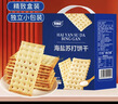 麦酥园海盐苏打饼干梳打饼干无糖精早餐零食品年货礼盒山姆超市平替2斤 实拍图