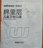 稳健棉里层儿童口罩3-6岁一次性独立包装20只亲肤透气防尘防花粉过敏 实拍图