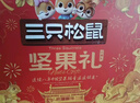 三只松鼠坚果零食礼盒1600g/12件零食大礼包送礼夏威夷果核桃企业团购 实拍图