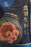 GUO LIAN国联水产 7190白虾仁200g+黑虎虾仁200g+阿根廷红虾仁200g组合装 实拍图