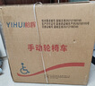 怡辉（YIHUI）轮椅轻便可折叠老人专用出行便携式年轻人骨折小型手动老年代步车 实拍图