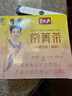 碧生源常菁茶(原减肥茶)60袋包装男女成人通用草本配方体重管理袋泡茶 实拍图
