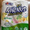 心相印厨房卷纸/厨房用纸150节 吸油锁水 厨房纸巾 食品接触级 懒人抹布 实拍图