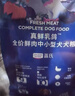 LEGENDSANDY蓝氏狗粮真鲜乳鸽中小型犬泰迪比熊生骨肉冻干鲜肉犬粮1.5kg3斤 实拍图
