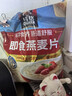 桂格（QUAKER）即食燕麦片1478克 营养早餐 膳食纤维 零添加白砂糖 实拍图
