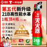 准航车载灭火器水基家用小型汽轿车商专用便携式灭火器国家消防3c认证 实拍图