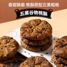 麦酥园 木糖醇五黑桃酥无糖精食品休闲零食品粗粮饼干蛋糕点心2斤 实拍图