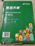 天章 （TANGO）90gA4彩激纸 a4数码打印彩印纸 彩色激光打印纸 书刊封面菜单请柬打印 广告装饰设计 100张/盒 实拍图