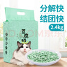 狮子医生豆腐猫砂吸臭低尘不沾底速团绿茶味猫砂可冲厕所2.4kg*6 实拍图