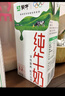 蒙牛全脂纯牛奶250ml*16盒 牛奶年货礼盒 电商定制  实拍图