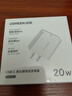绿联【3C认证】苹果充电器头套装 氮化镓PD20W快充头+Type-C数据线适用iPhone17ProMax/17e/16Plus/15 【PD20W】苹果17/16/15快充套装-1米 实拍图