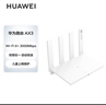 华为路由AX3 双频合一 自动优选 wifi6/多连不卡无线家用穿墙/AX3000/高速千兆路由器 实拍图