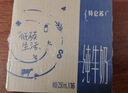 蒙牛特仑苏低脂纯牛奶250ml×16盒 健身减脂 送礼盒装 实拍图