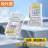 秋叶原（CHOSEAL）六类水晶头 6类RJ45千兆工程级水晶头 Cat6水晶头 8P8C电脑网线接头100个/盒 QLA60 实拍图