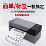 启锐（QIRUI）QR-588BT蓝牙打印机热敏不干胶标签快递打单机 一二联电子面单快递打印机电商 实拍图