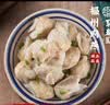 聚春园肉燕正宗福州特产250g馄饨方便菜加热即食扁食太平燕火锅食材 实拍图