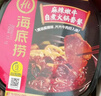 海底捞自热火锅 方便速食免煮速食露营出游零食 麻辣嫩牛火锅435g 实拍图