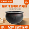 苏泊尔（SUPOR） 电饭煲精铁球釜内锅原厂通用配件345L升IH球形内胆（先确认适配再购买） 3升电饭煲内锅（先确认适配再购买） 实拍图