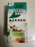 雀巢（Nestle）咖啡特调系列奶茶咖啡幽兰茉莉奶茶速溶冲调饮品17gx5条 实拍图