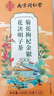 南同四海同仁堂菊花枸杞决明子金银花去火清热解毒养肝护肝熬夜养生茶包叶 实拍图