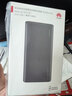 华为【3C认证】原装超级快充移动电源10000mAh（Max 22.5W SE）13重安全防护可上飞机黑色户外储能电源 实拍图