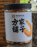 方家铺子 大号七星金钩海米200g 虾仁干 淡干虾干不咸 虾米虾皮 粽子食材 实拍图