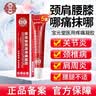 宝元堂官方正品筋骨康医用疼痛冷敷凝胶肩周炎腰间盘突出 5盒装【疗程装】宝元堂筋骨康筋医用疼痛凝胶 升级版正品滑膜炎膝盖颈椎腰椎间盘突出疼痛远红外热 实拍图