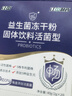 江中益生菌【2个月周期装】4000亿 成人肠胃肠道益生元通用调理活菌 实拍图