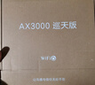 中兴（ZTE）巡天 AX3000满血WIFI6千兆无线家用路由器 自研双核主芯片 5G双频穿墙王wifi路由 Mesh 3000M速率 实拍图