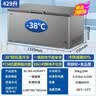 海尔（Haier）冰柜家用大容量300升以上双开门新一级能效全冷冻冷藏零下超低温海鲜速冻冰箱卧式商用大容量冰柜 429升新一级顶配 / -38℃超低温 429L 实拍图