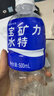 宝矿力水特电解质水功能性运动饮料500ml*15瓶 整箱装补充能量水分 实拍图