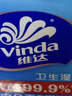 维达（Vinda）【孙颖莎推荐】杀菌湿巾 272片(80片3包+8片4包) 新旧随机发货 实拍图