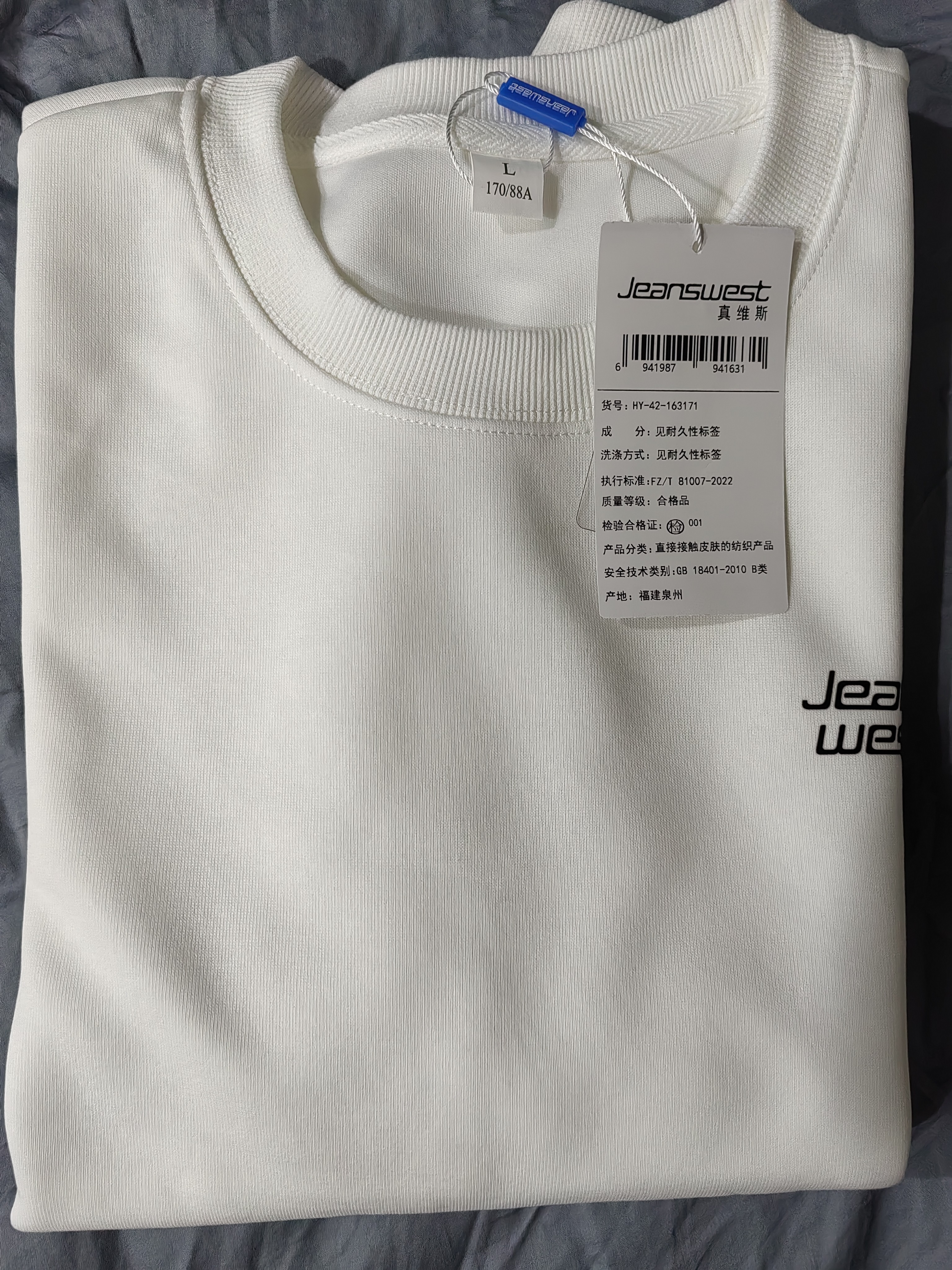 真维斯（Jeanswest）卫衣男春秋纯色休闲圆领长袖t恤上衣学生青年大码百搭衣服 实拍图