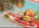 来伊份每日枣夹核桃礼盒610g 红枣骏枣坚果干果仁孕妇办公零食生日礼物 实拍图