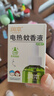 润本蚊香液电蚊香液驱蚊液45ml*5瓶+1个加热器驱蚊防蚊液蚊香无香型 实拍图