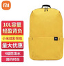 小米（MI）小背包10L男女情侣双肩包简约便携休闲包炫彩休闲旅行书包 小米炫彩背包-黄色 实拍图
